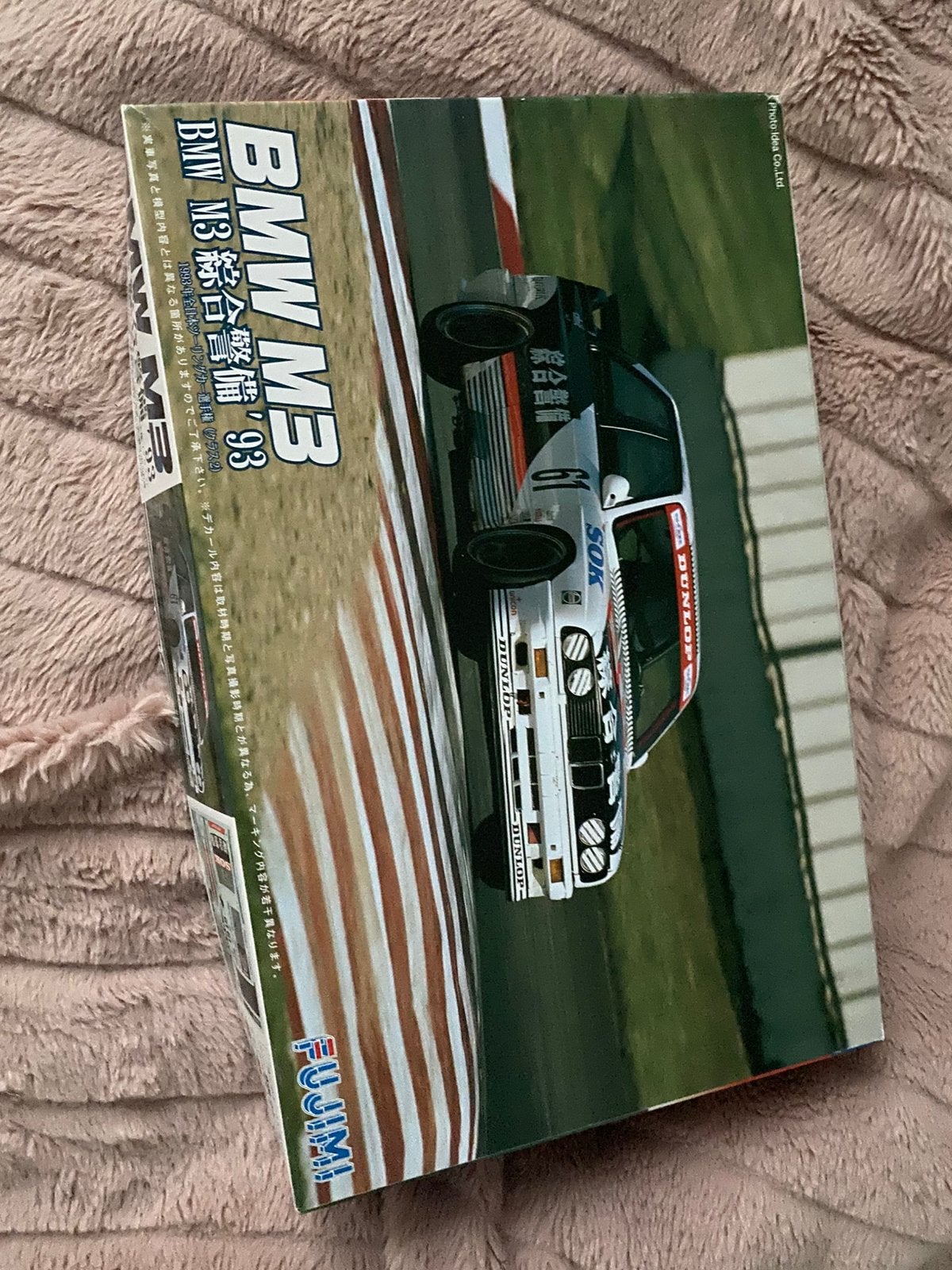 Bmw m3 Fujimi, Fujimi, Auto, Groter dan 1:32, Nieuw