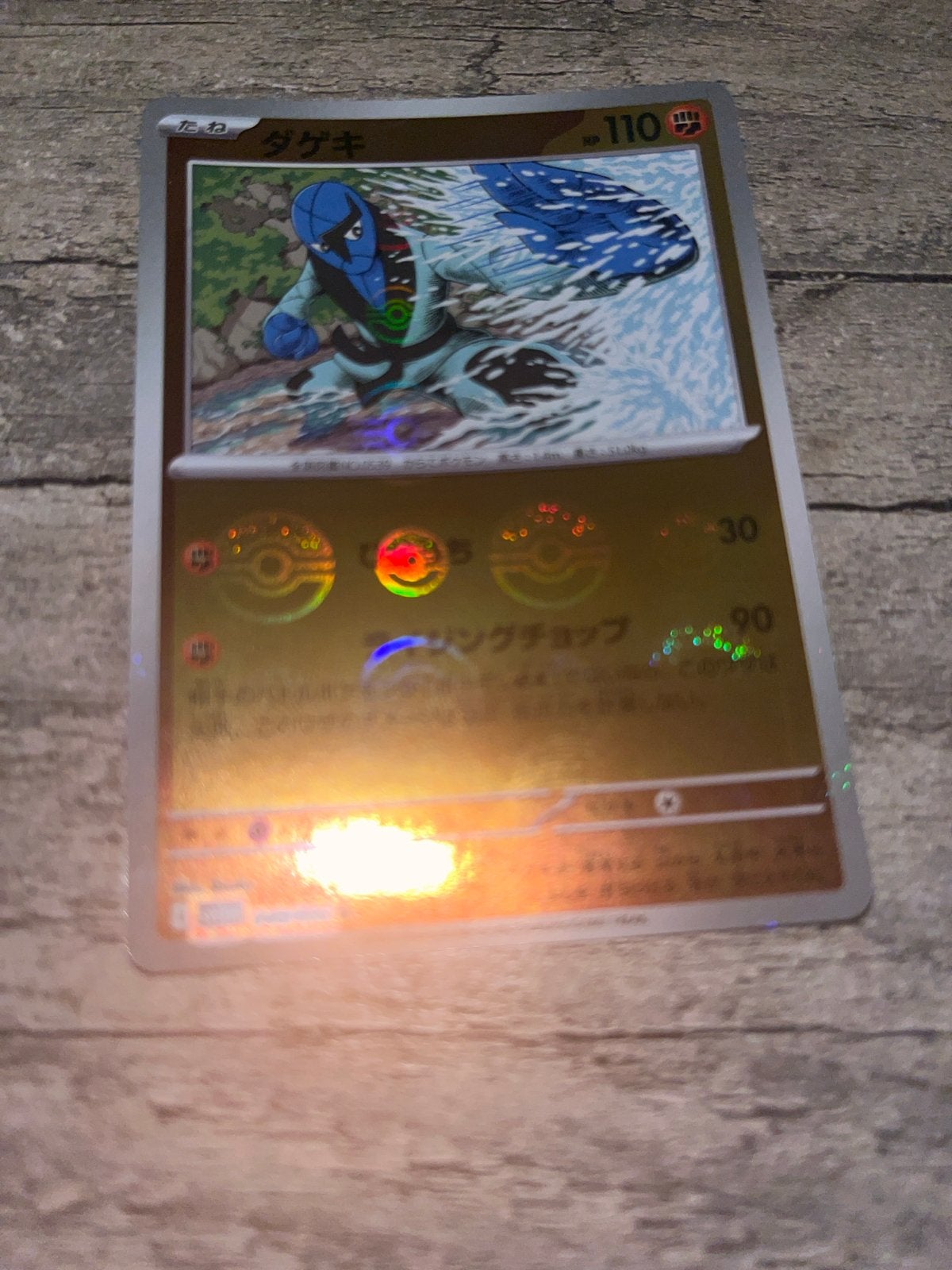 Pokémon Kaart Dageki (Sawk) Holo - Japanse editie, Hobby en Vrije tijd, Verzamelkaartspellen | Pokémon, Ophalen of Verzenden, Zo goed als nieuw