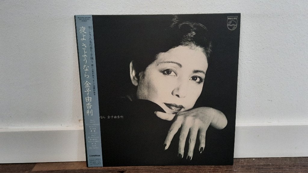 Yukari Kaneko - Goodbye Night LP Plaat, Japan Pop, Chanson