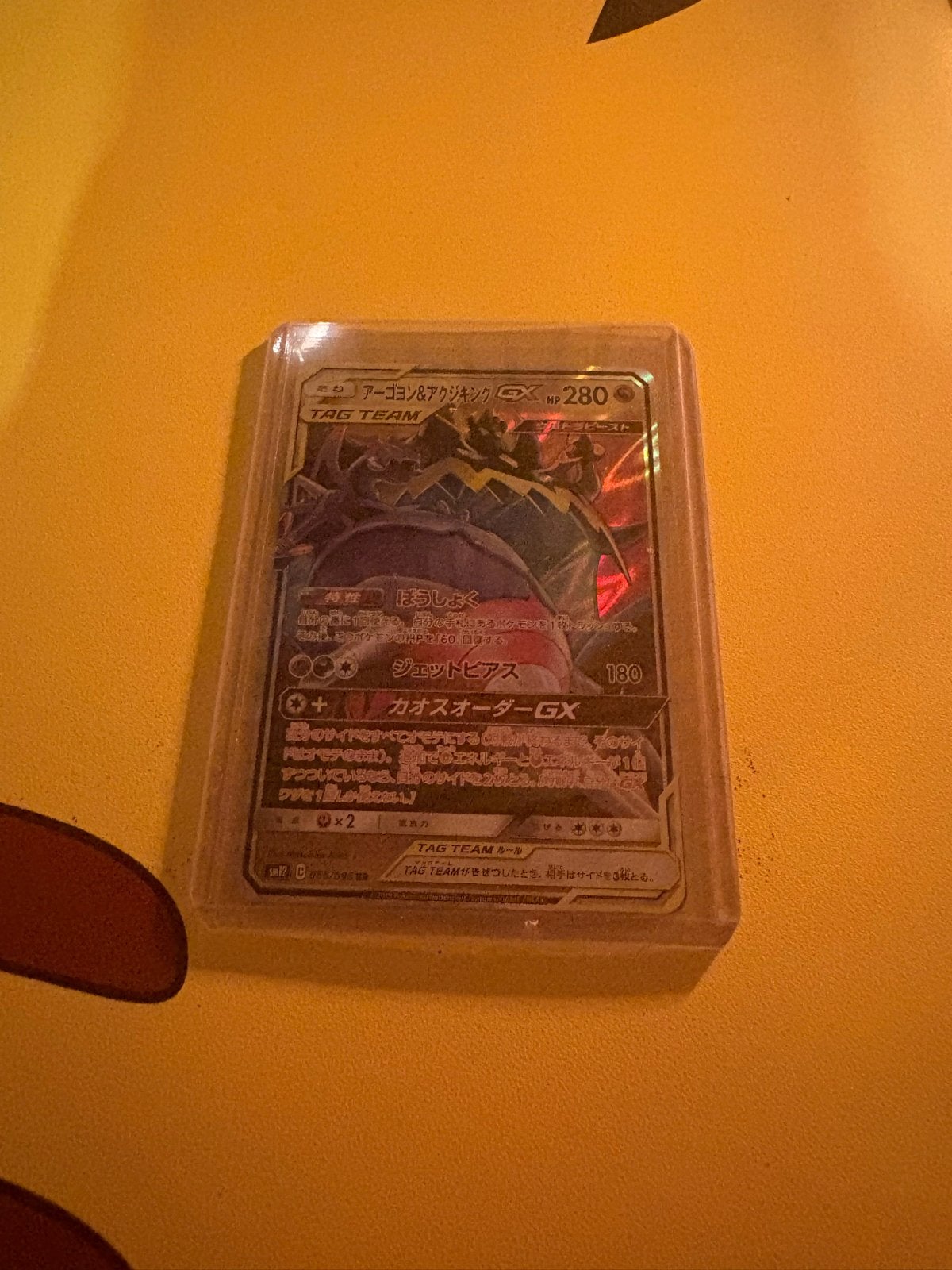 Naganadel & Guzzlord GX TAG TEAM Pokémon Kaart Japans, Ophalen of Verzenden, Zo goed als nieuw, Losse kaart