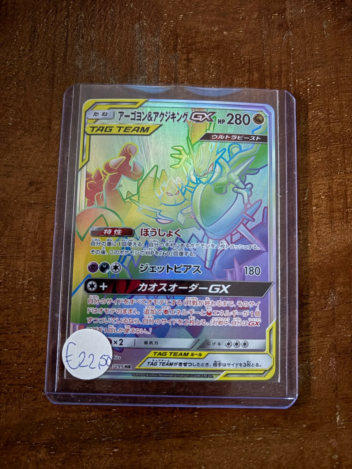 Pokémon Kaart: Naganadel & Guzzlord GX TAG TEAM (Foil), Ophalen of Verzenden, Zo goed als nieuw, Losse kaart, Foil
