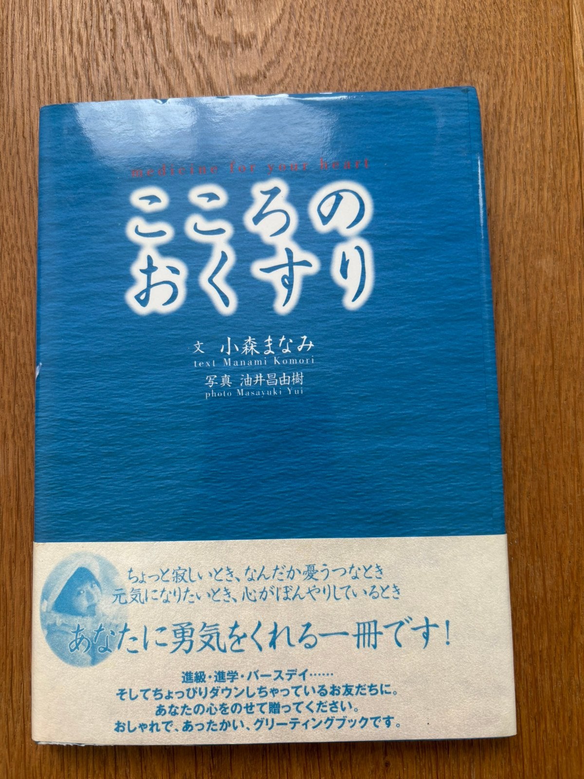 Japans boek, Verzenden, Zo goed als nieuw