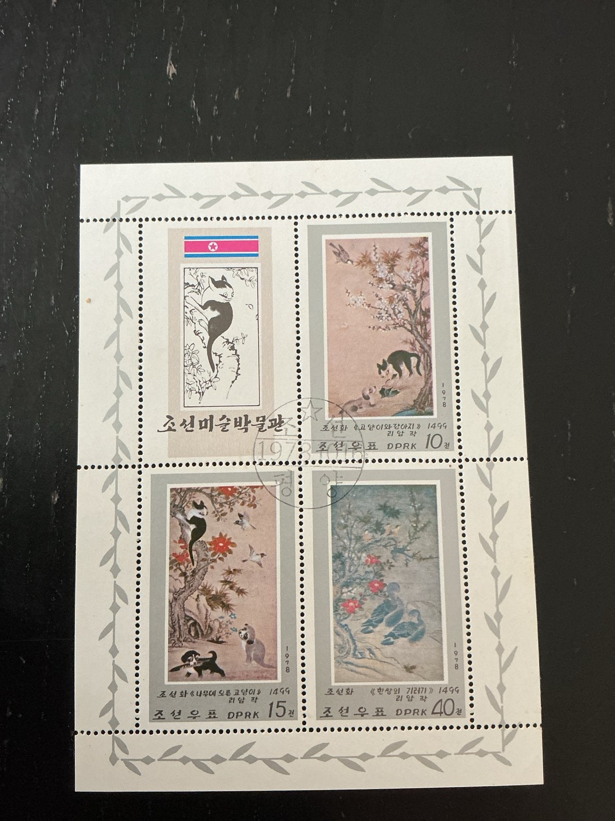 Noord-Koreaanse postzegels met katten en vogels (1978), Ophalen of Verzenden, Gestempeld, Dier of Natuur