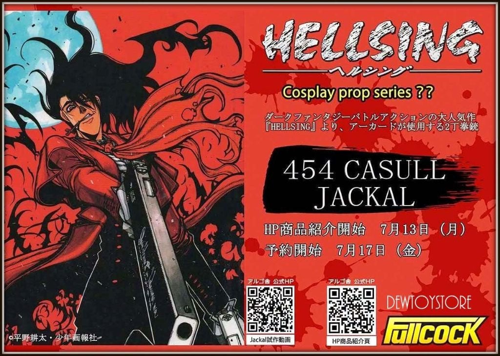 [Pre-order] Fullcock Life Size Prop Replica - Hellsing, Verzenden, Nieuw