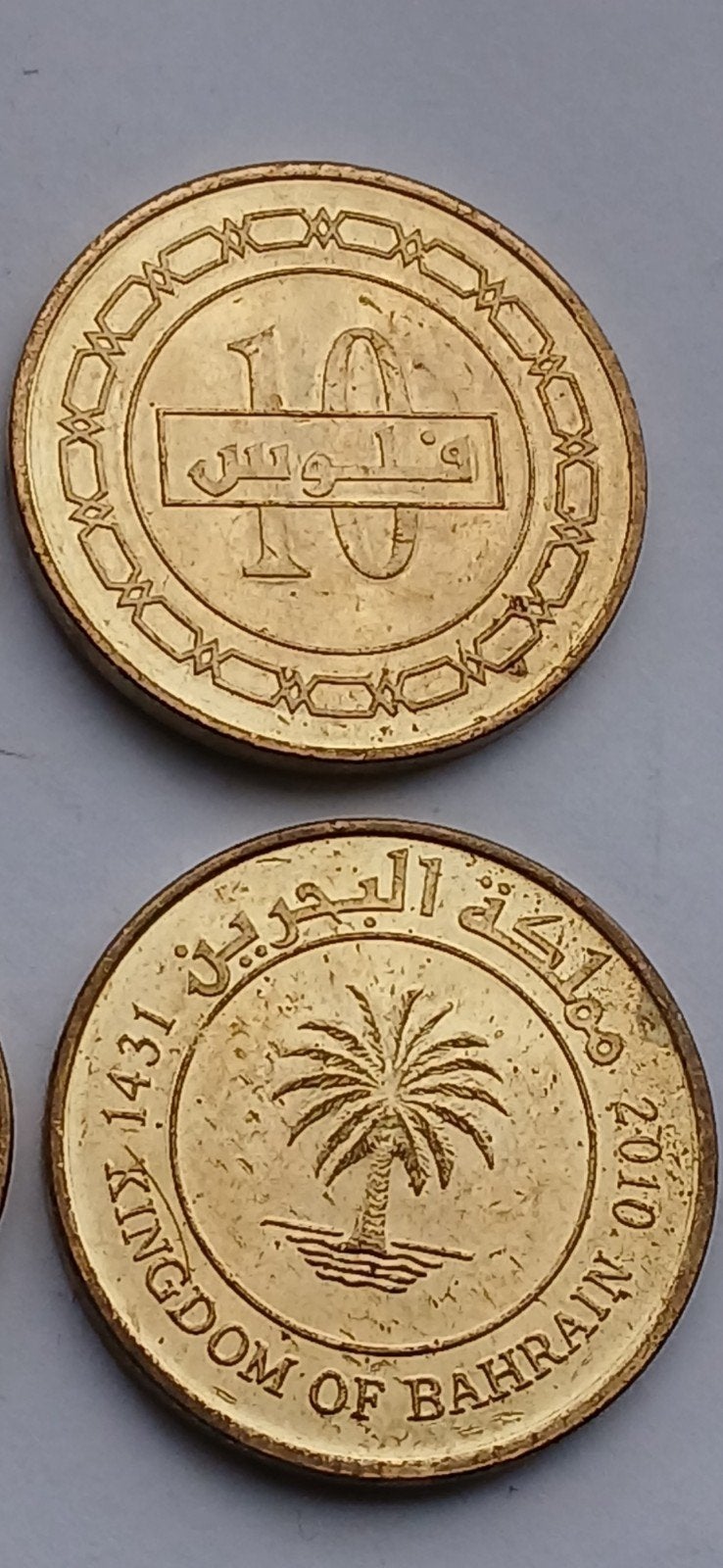 Bahrain 10 Fils 2010 Oude Nieuwe Munt Midden Oosten UNC-/FDC, Ophalen of Verzenden