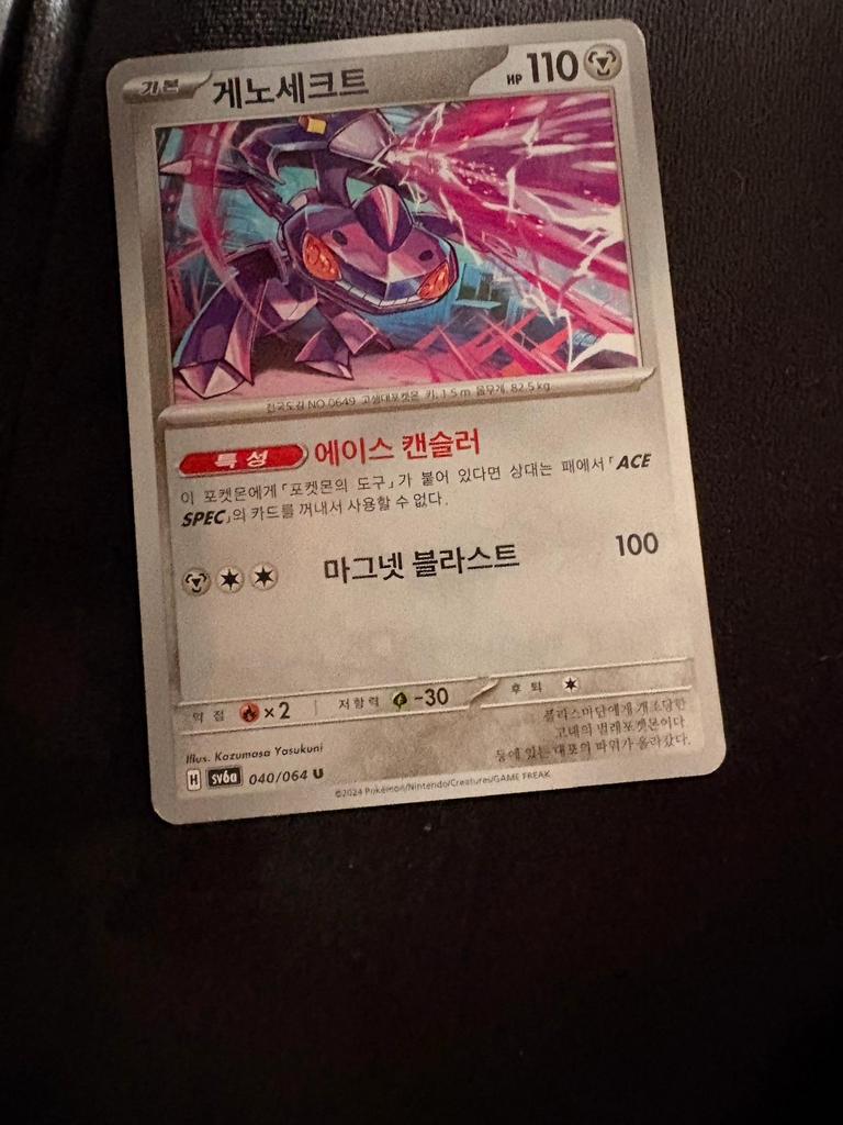 Pokémon Kaart - Guzzlord (Koreaans), Ophalen of Verzenden, Gebruikt, Losse kaart