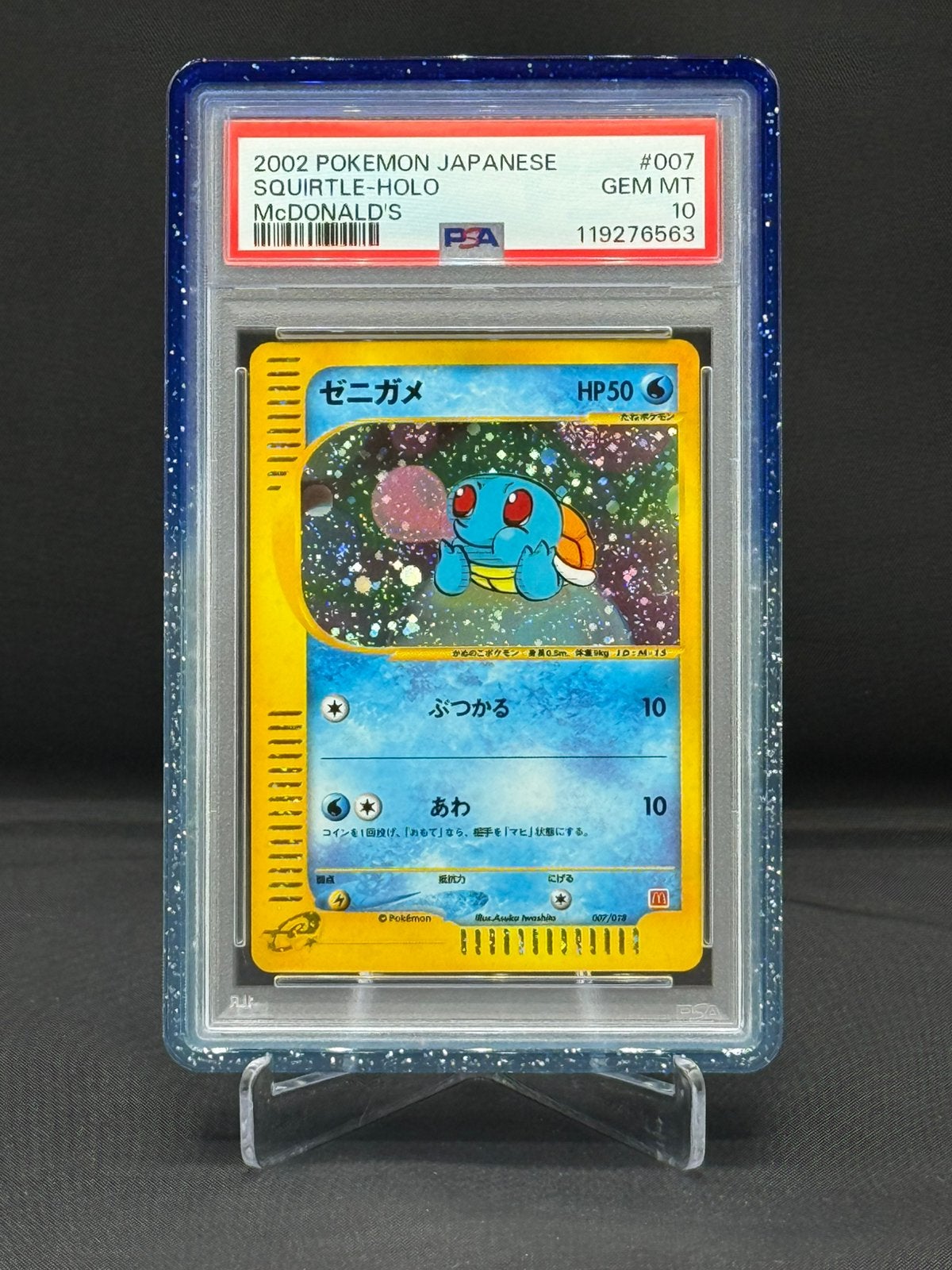 Squirtle 007/018 Holo/Swirl (PSA 10) ~ McDonald’s, Hobby en Vrije tijd, Verzamelkaartspellen | Pokémon, Ophalen of Verzenden, Nieuw