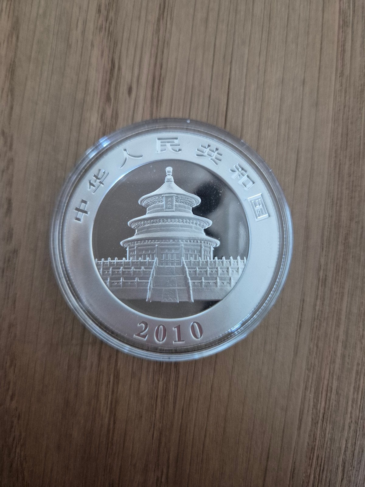 Zilveren Panda munt China 2010 - 1 ounce 99,99% puur zilver, Verzenden, Zilver