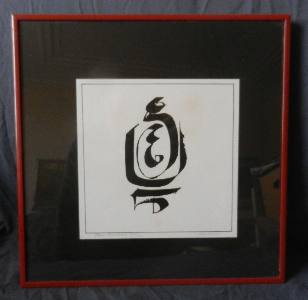 Mooie calligrafie in zeefdruk titel Geduld Ben Aalbers 18x18, Ophalen of Verzenden