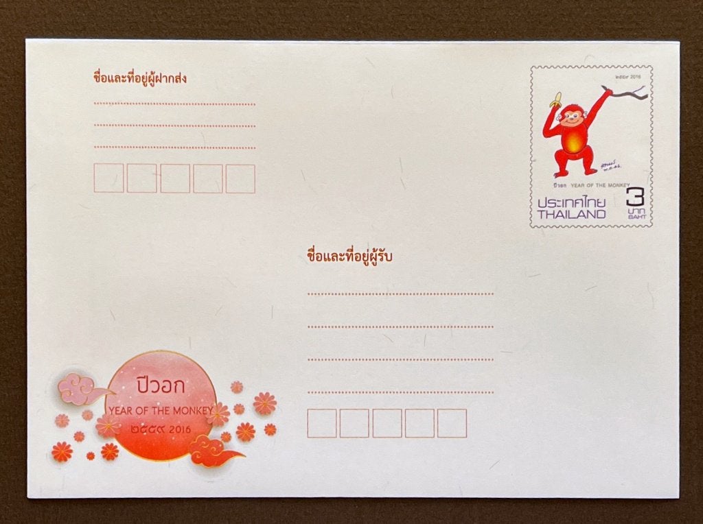 Thailand 2016 Briefkaart-Envelop Zodiac Aap, Postzegels en Munten, Ophalen of Verzenden, Briefkaart