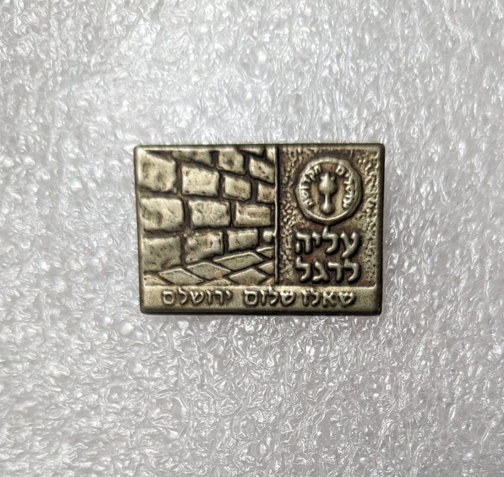 israëlische holmetaal brochespeld yeruzalem/klaagmuur, Ophalen of Verzenden, Overige onderwerpen, Speldje of Pin