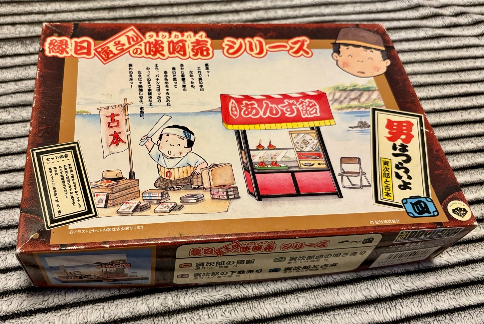 Vintage Japanse Diorama Kit - Man wa Tsurai yo, Ophalen of Verzenden, Nieuw, Groter dan 1:35, Diorama