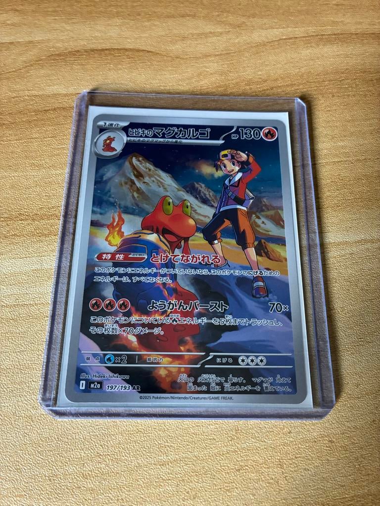 Pokémon Kaart: Hibiki's Magcargo AR 197/193, Ophalen of Verzenden, Zo goed als nieuw, Losse kaart
