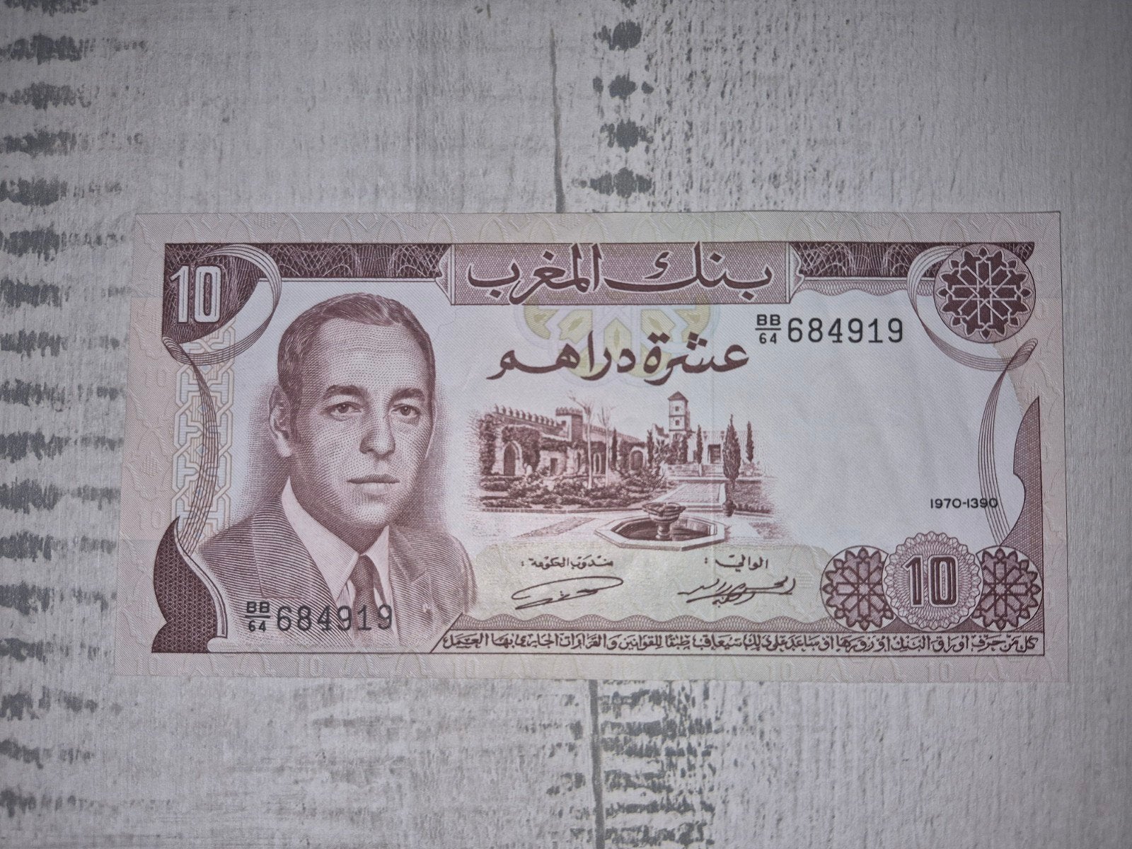 Marokkaans bankbiljet 10 Dirham 1970-1980, Postzegels en Munten, Ophalen of Verzenden, Overige landen
