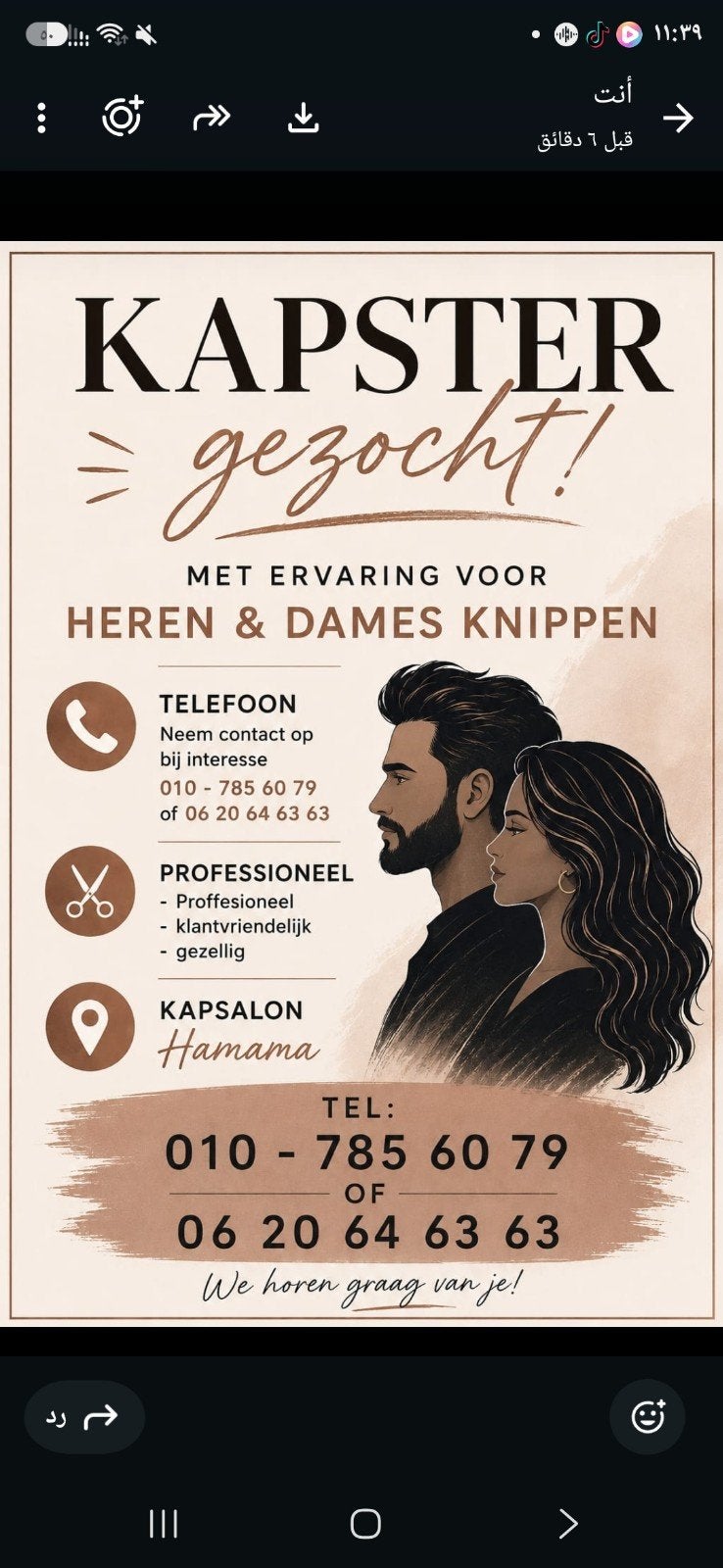 Kapster gezocht, 33 - 40 uur, Overige vormen