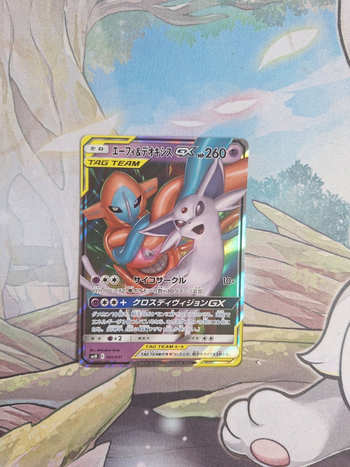 Pokémon kaart: Espeon & Deoxys GX TAG TEAM, Ophalen of Verzenden, Nieuw, Losse kaart, Foil