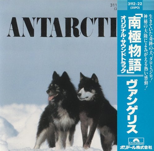 Vangelis - Antarctica (CD), Ophalen of Verzenden, Zo goed als nieuw, Progressive Rock, Album