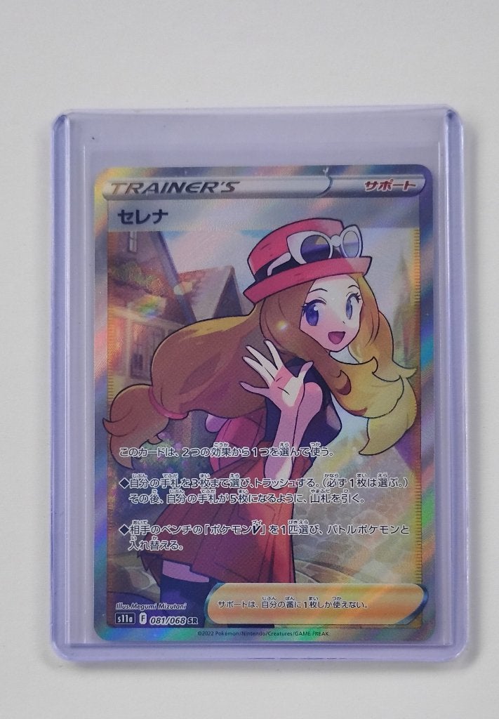 S11A 081 Serena Sr Pokemon japanese, Ophalen of Verzenden, Nieuw, Losse kaart, Foil
