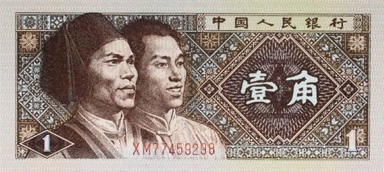 China bankbiljet 1 Jiao 1980, Pick 881a-1 UNC, Postzegels en Munten, Ophalen of Verzenden, Oost-Azië, Los biljet