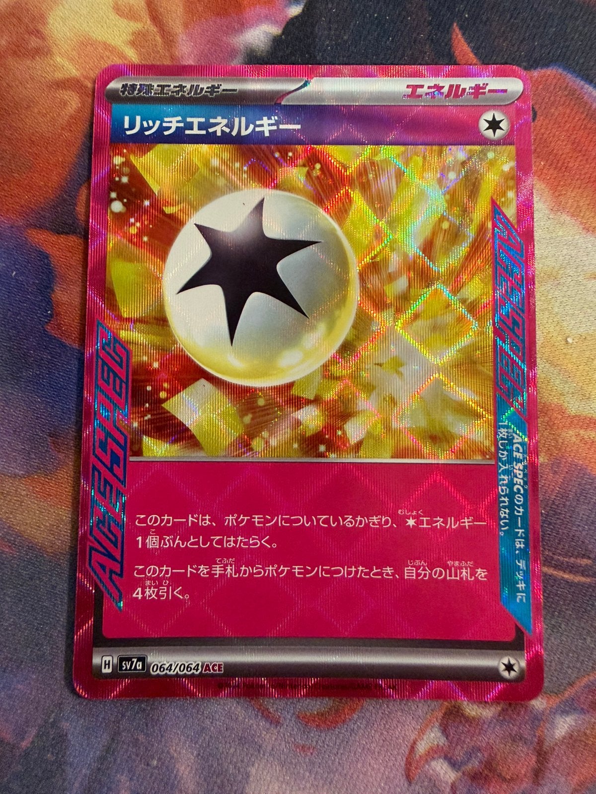 Pokemon Japanese Enriching Energy 064/064 (sv7a), Verzenden, Zo goed als nieuw, Losse kaart, Foil