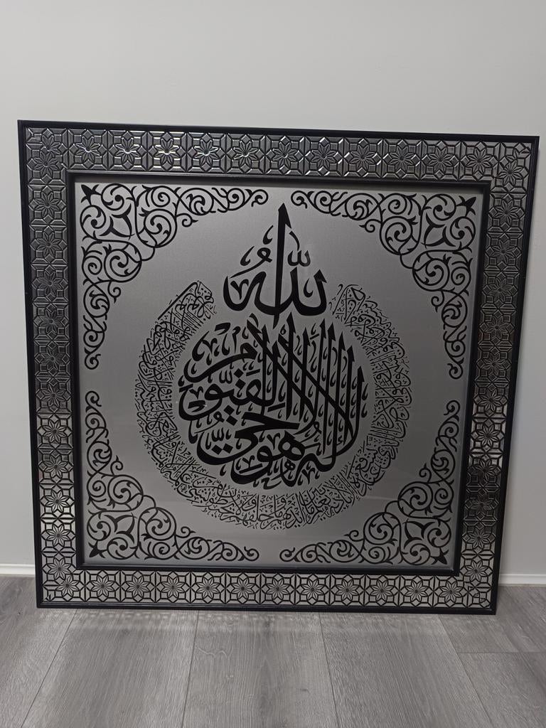 Grote moderne islamitische schilderij Ayat Al-Kursi, Ophalen of Verzenden