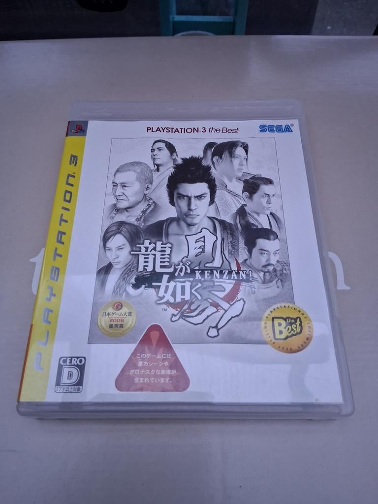 Yakuza Kenzan! PS3 - The Best, Spelcomputers en Games, Games | Sony PlayStation 3, Avontuur en Actie, Vanaf 18 jaar, 1 speler