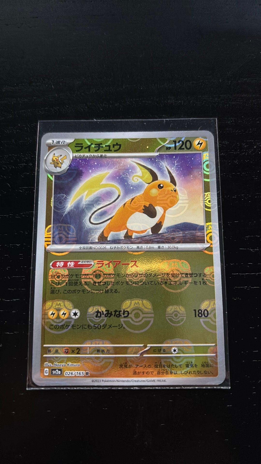 Raichu 026/165 Master Ball Reverse - Pokemon 151 (Japans), Ophalen of Verzenden, Zo goed als nieuw, Losse kaart, Foil