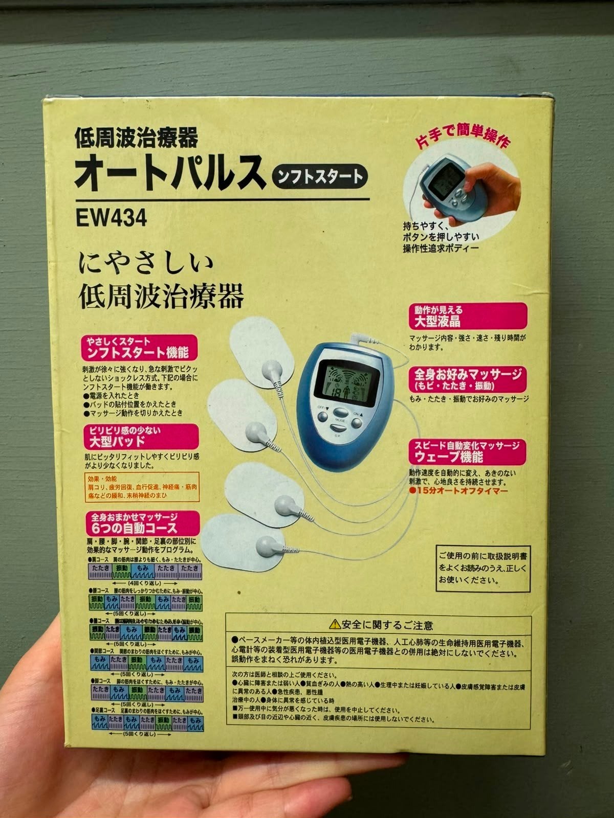Panasonic Auto Pulse EW434 Lage Frequentie Therapie Apparaat, Ophalen of Verzenden, Nieuw, Overige typen