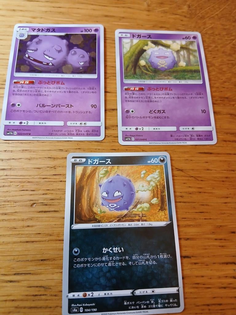 Pokémon Kaarten: Koffing en Weezing Set (3 kaarten), Ophalen of Verzenden, Gebruikt, Meerdere kaarten