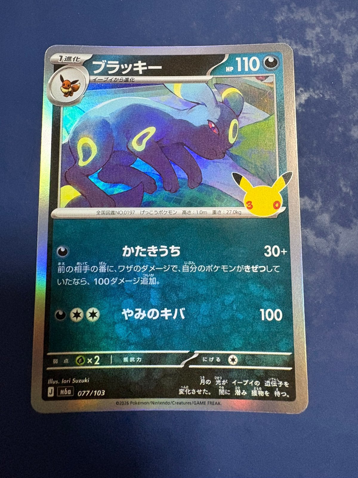 Pokemon Umbreon 077 103 Japans 30th celebration, Ophalen of Verzenden, Zo goed als nieuw