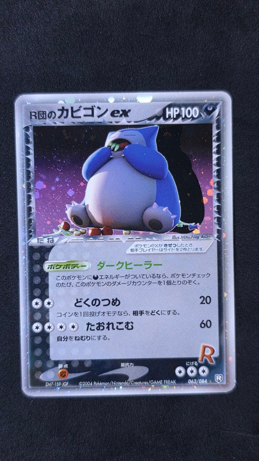 Snorlax ex Team Rocket Returns (Japanse) - Zeldzaam!, Ophalen of Verzenden, Zo goed als nieuw, Losse kaart, Foil