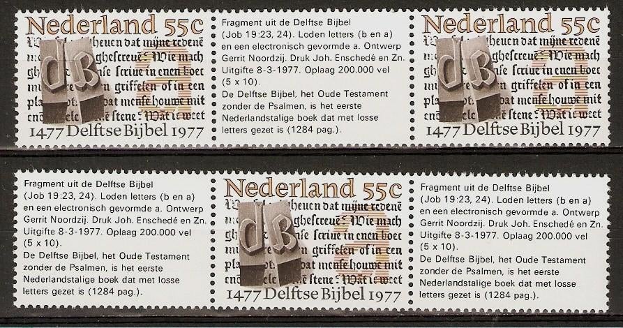 Nederland 1131 stroken 2x3  Delftse bijbel., Verzenden, Postfris