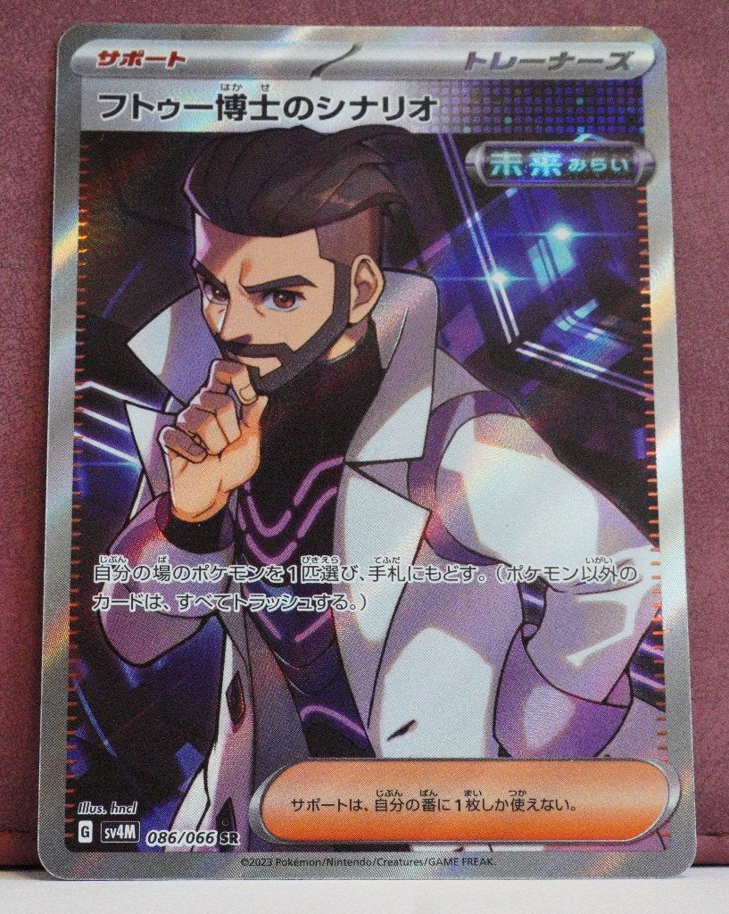 Professor Turo's Scenario Full Art 086-066 Future Flash, Verzenden, Nieuw, Losse kaart