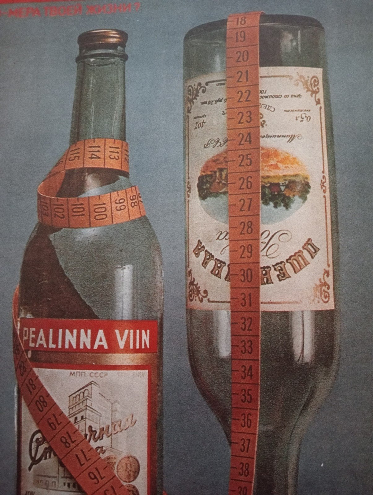 Affiche Rusland USSR Sovjet-Unie Peres1troika Alcohol 1987, Ophalen of Verzenden