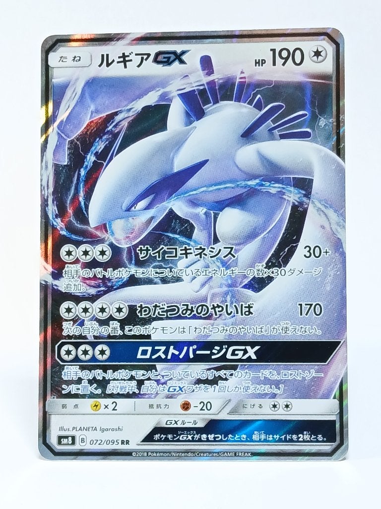 Pokémon - Explosive Impact - SM8 - Lugia - 072/095 - GX, Verzenden, Zo goed als nieuw, Losse kaart, Foil