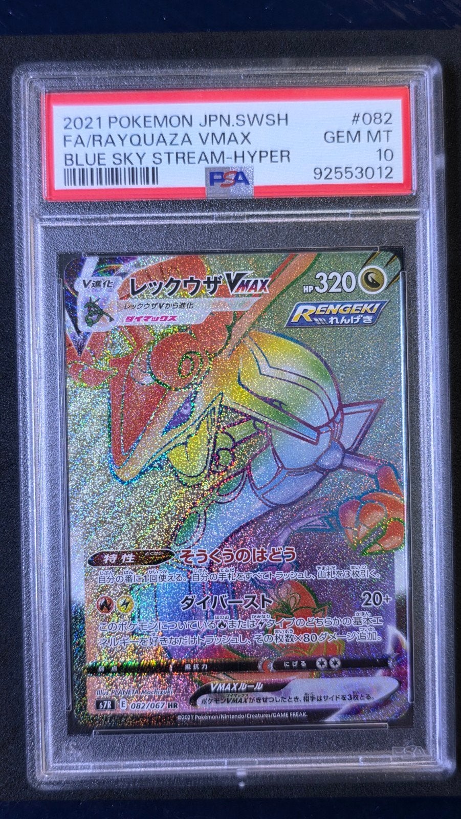 PSA 10 Rayquaza VMAX HR 082/067 Japanse Pokémon Kaart, Ophalen of Verzenden, Nieuw, Losse kaart, Foil