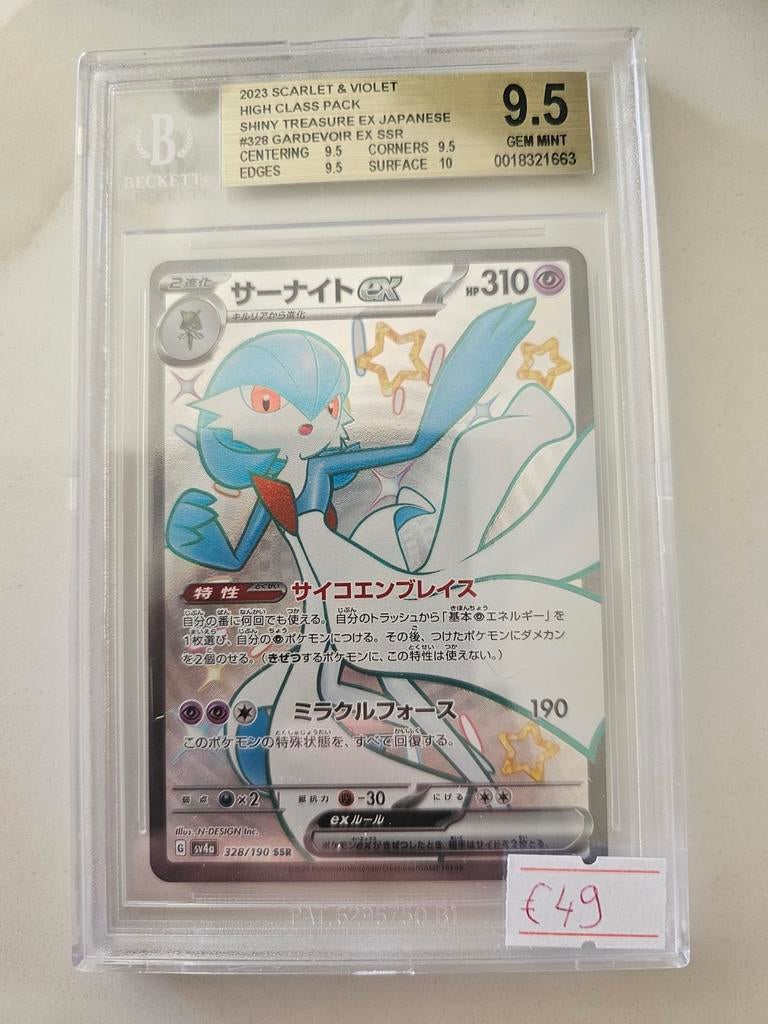 Gardevoir EX SSR #328 (2023) - Japanse Pokémon Kaart BGS 9.5, Ophalen of Verzenden, Zo goed als nieuw, Losse kaart, Foil