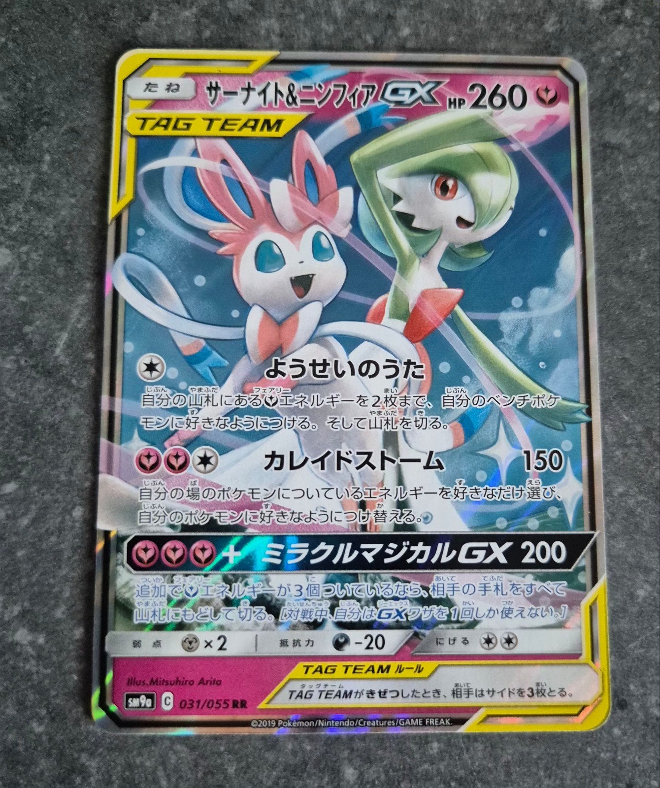 Pokemonkaart Japans Gardevoir & Sylveon, Ophalen of Verzenden