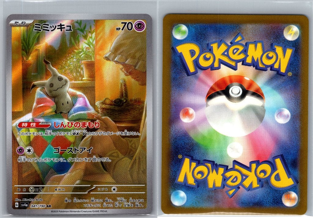 Mimikyu 341/190 Shiny Treasure EX - Pokemon Kaart, Ophalen of Verzenden, Zo goed als nieuw, Losse kaart, Foil