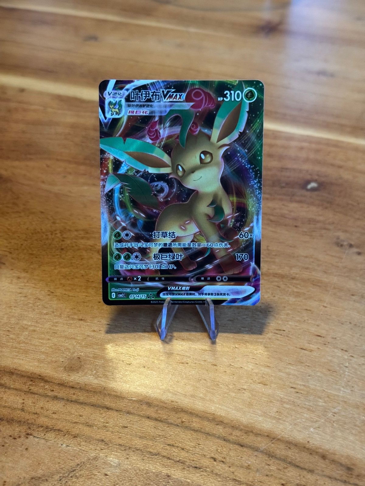 Leafeon VMAX (CBB2C 07) Gem Pack Vol. 2, Ophalen of Verzenden, Nieuw, Losse kaart