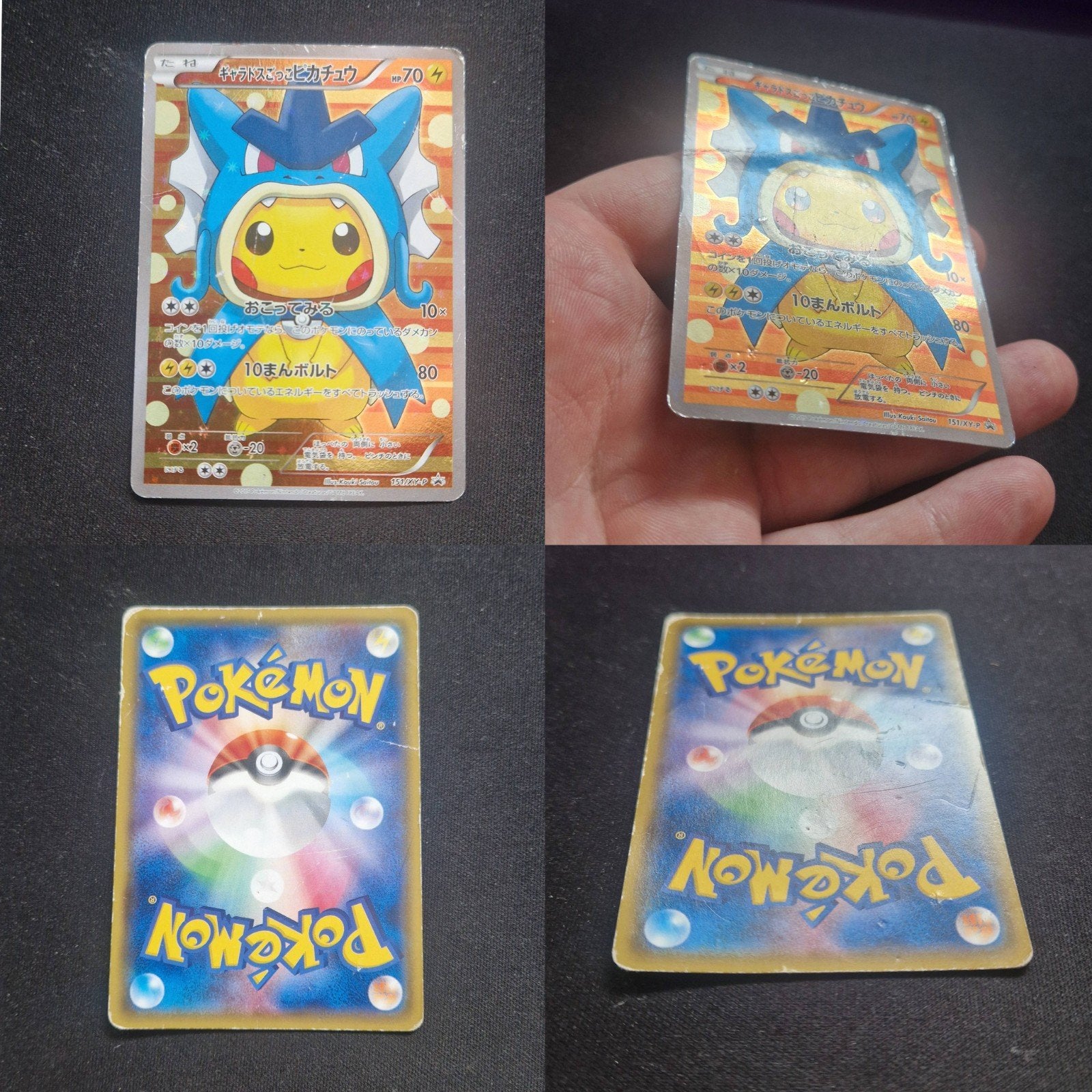 Pikachu Poncho Gyarados Pokémon Kaart, Ophalen of Verzenden, Gebruikt, Losse kaart, Foil