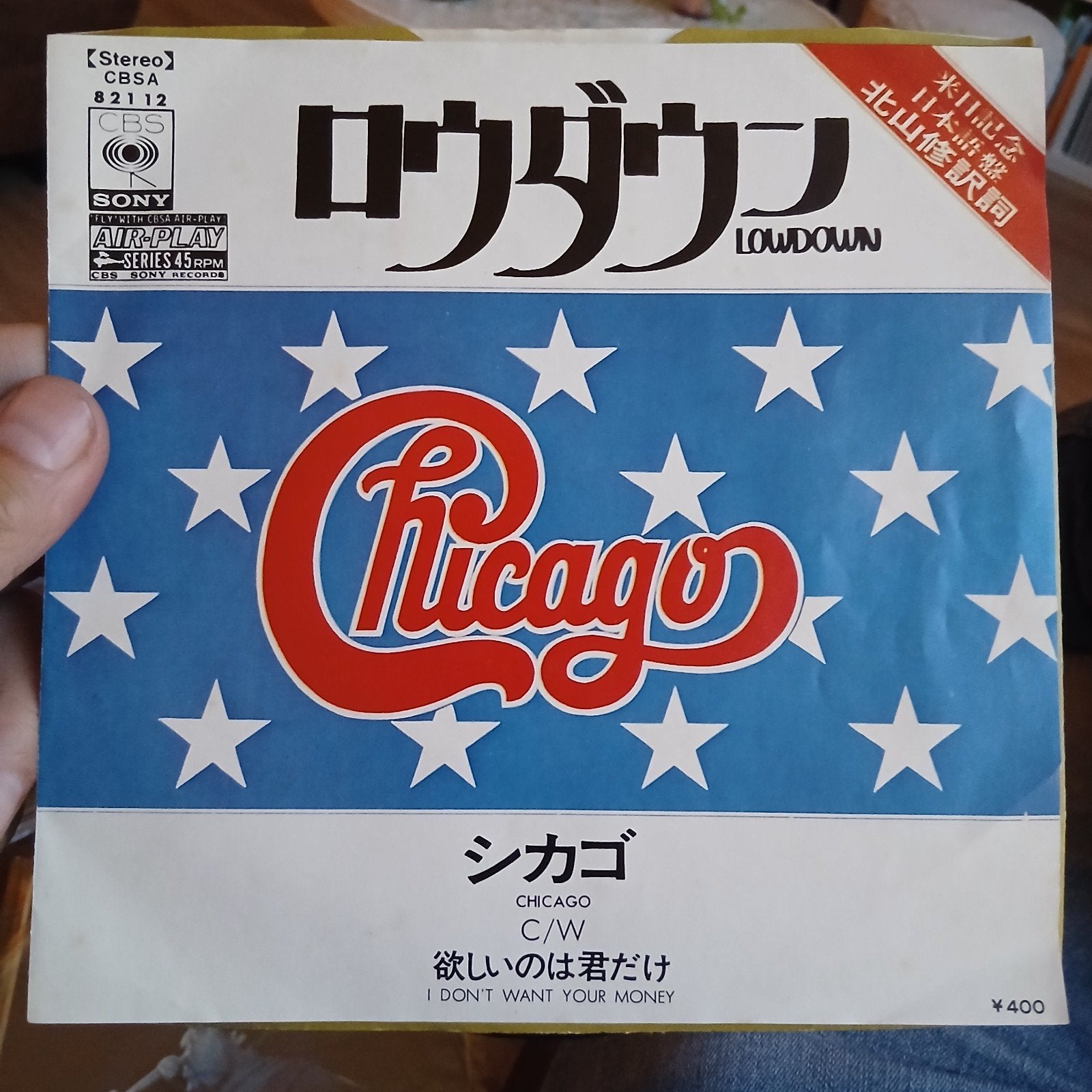 Chicago - Flexi + single Lowdown / I Don't Want Your Money (, Cd's en Dvd's, Vinyl Singles, 7 inch, Ophalen of Verzenden, Zo goed als nieuw