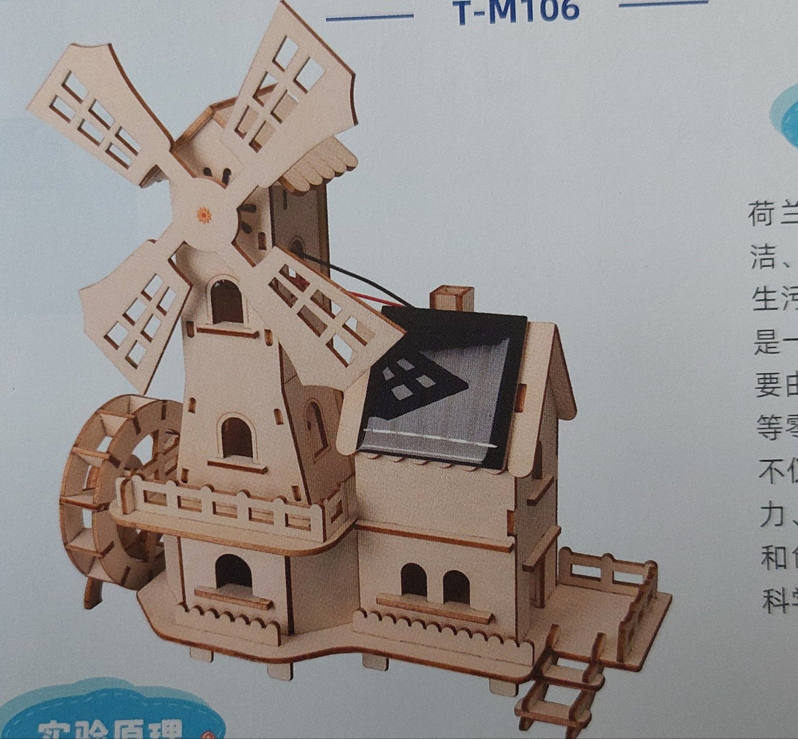 molen, watermolen met zonnepaneel 3d bouwpakket hout nieuw, Hobby en Vrije tijd, Ophalen of Verzenden, Nieuw, 1:50 tot 1:144