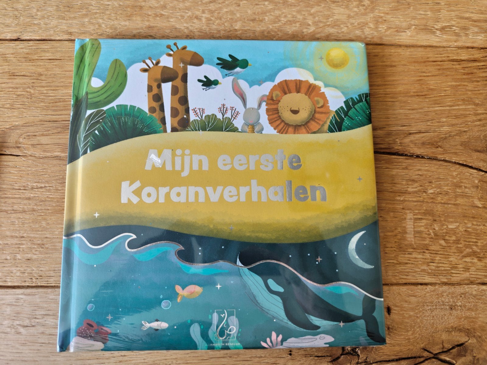 Mijn eerste Koran verhalen (geseald) e Vijver van de Profeet, 3 tot 4 jaar, Zaheer Khatri, Ophalen of Verzenden, Zo goed als nieuw