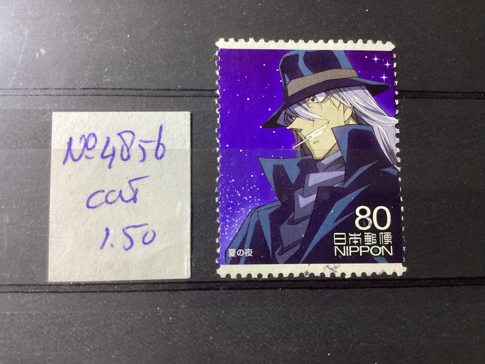 Japan 4856, Ophalen of Verzenden, Oost-Azië