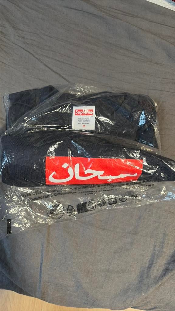 Supreme Arabic Box Logo T-shirt Maat M, Kleding | Heren, T-shirts, Ophalen of Verzenden, Nieuw, Maat 48/50 (M), Zwart