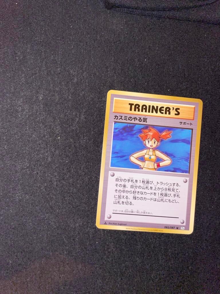 Misty's Determination Japanse Pokemon kaart, Ophalen, Zo goed als nieuw, Losse kaart