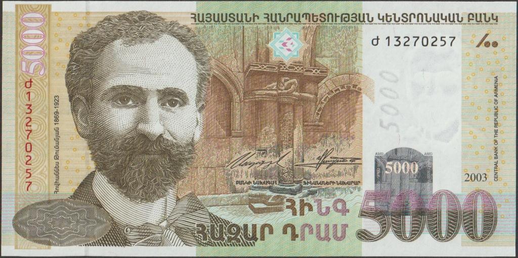 Armenië 5000 dram 2003 UNC p.51b (# 304), Verzenden, Zuidoost-Azië, Los biljet