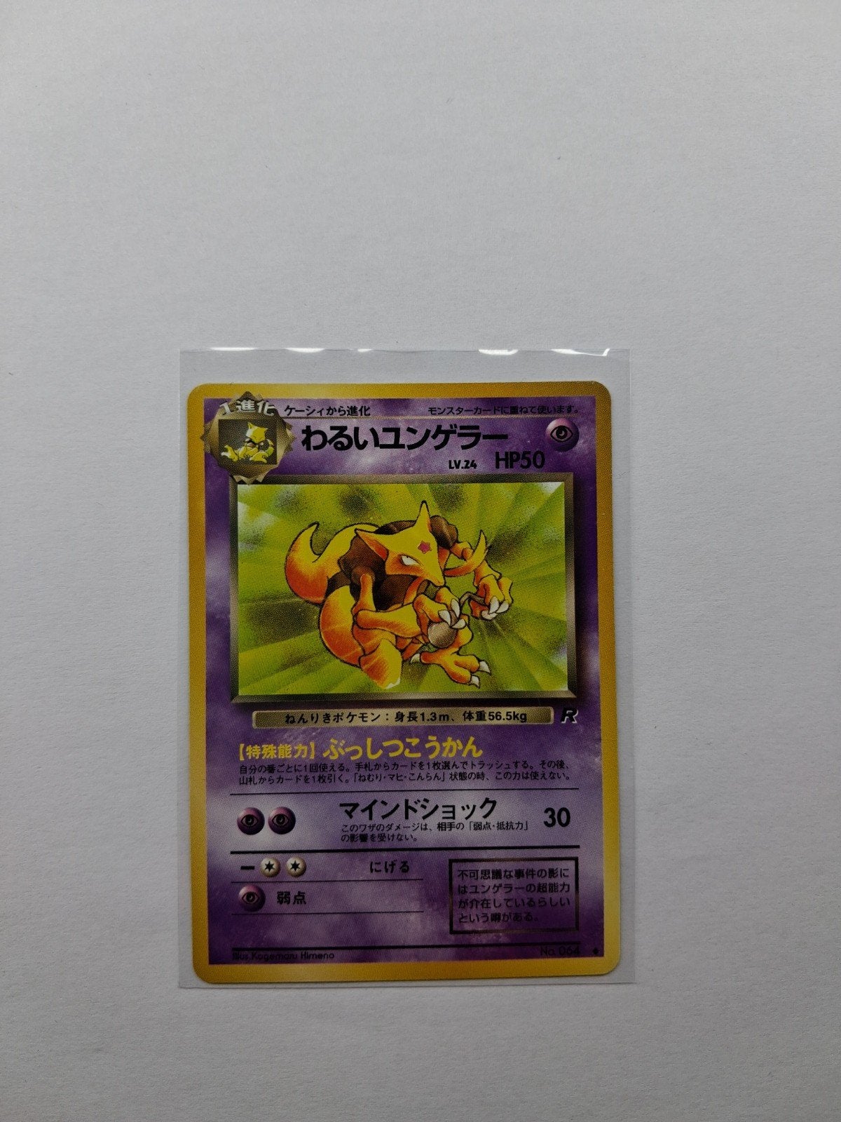 Dark kadabra  pokémon rocket gang, Ophalen of Verzenden, Zo goed als nieuw