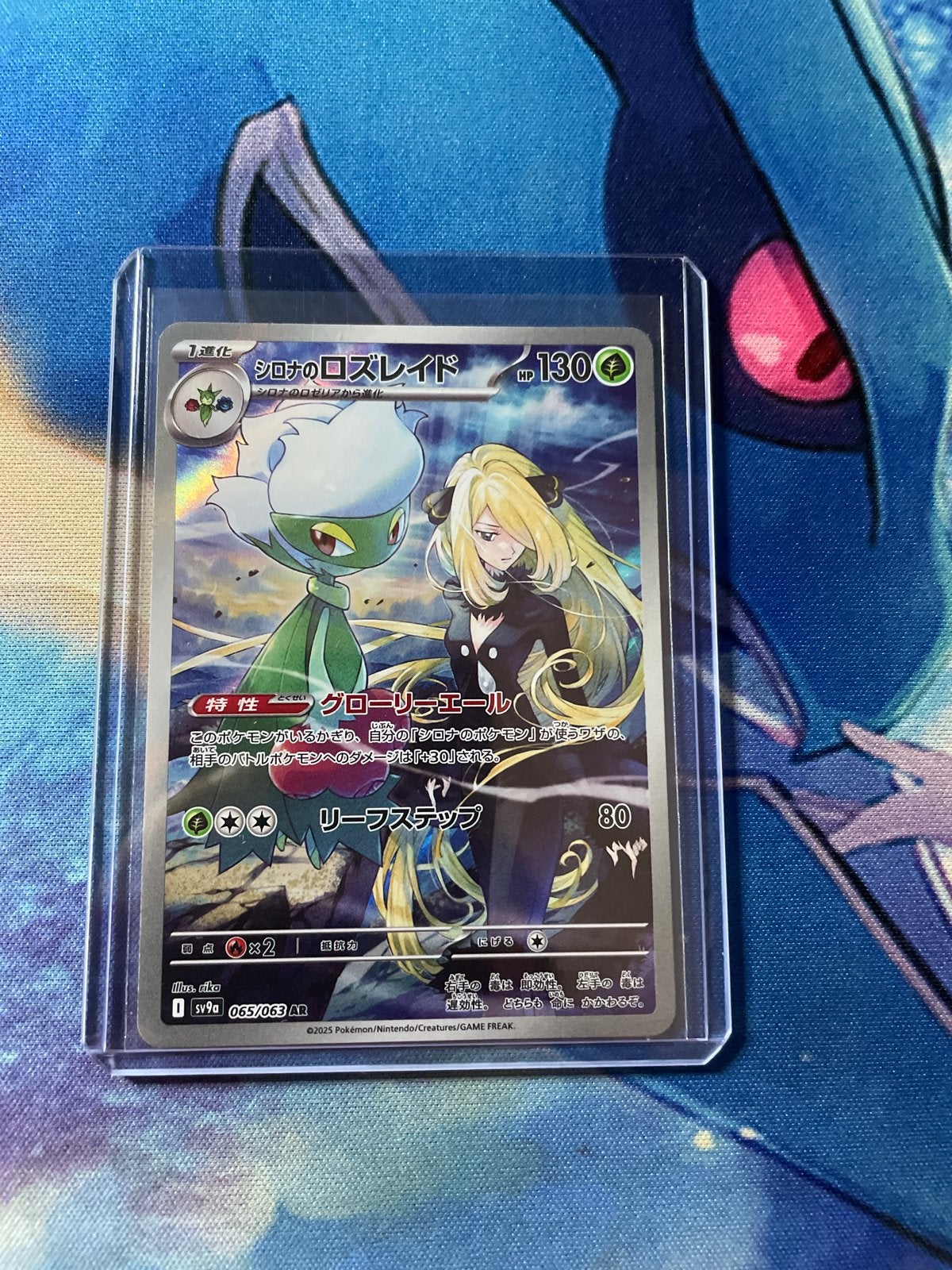 Pokémon Kaart: Cynthia’s Roserade AR (065/063) SV9a, Ophalen of Verzenden, Zo goed als nieuw, Losse kaart